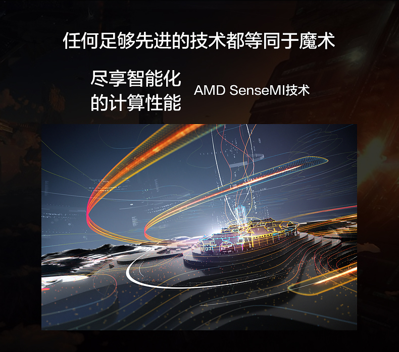 AMD CPU性能介绍