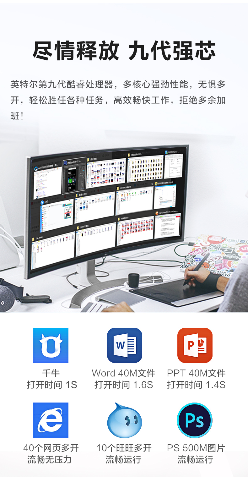开办公软件响应时间